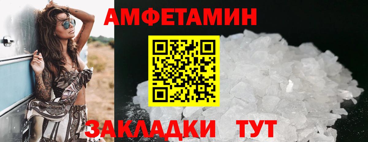 Амфетамин  Amphetamine Premium  Вход с VPN  Углич 
