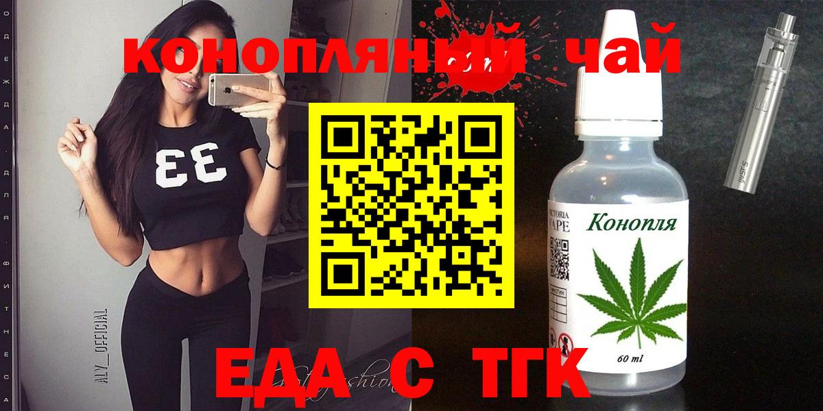 Cannafood конопля Углич
