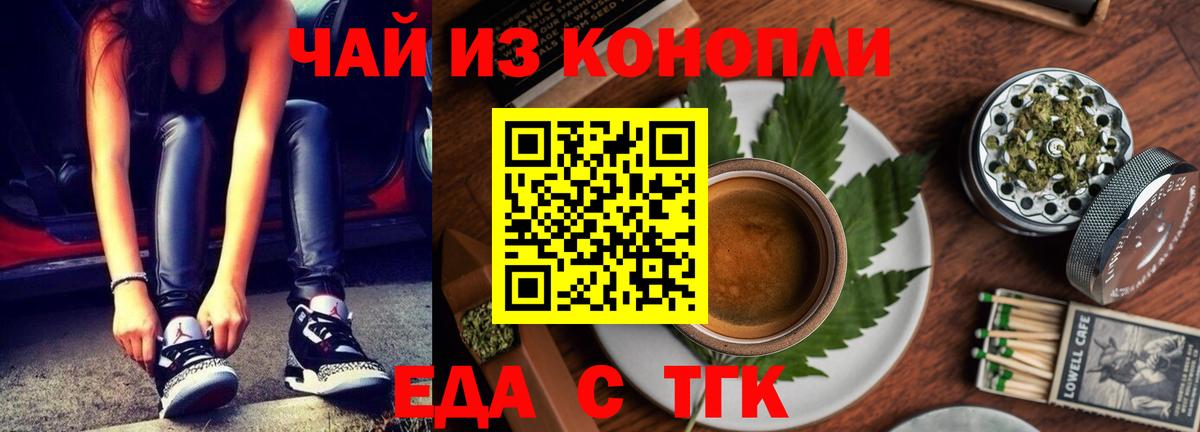 МЕФ   Мефедрон  Кокаин  COCAIN  APVP СК   NBOMe  Вейп ТГК  Углич  МАРИХУАНА  Вход с VPN  ГАШ 