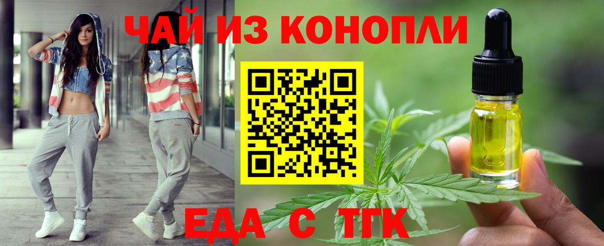 Углич  Печенье с ТГК конопля  Вход с VPN 