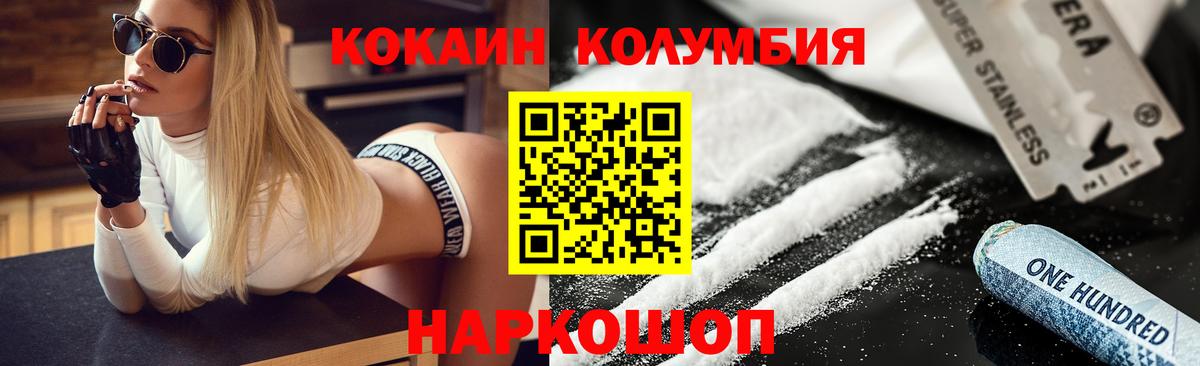 Углич  Cocaine 97%  Cocaine  Вход с VPN 