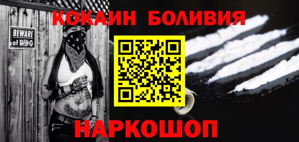 COCAIN 97% Углич