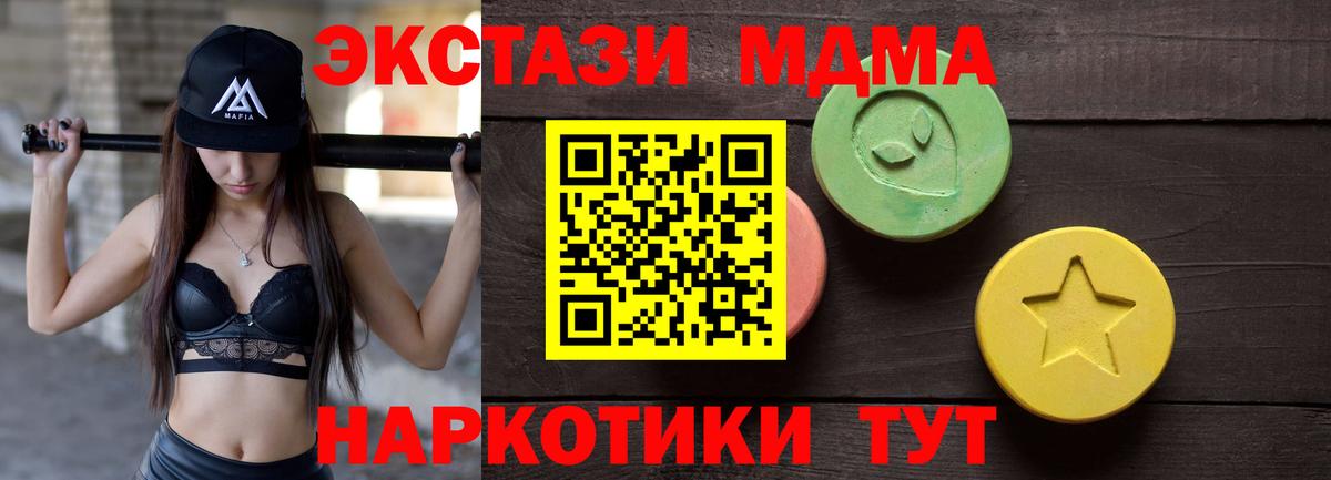 Экстази диски Углич