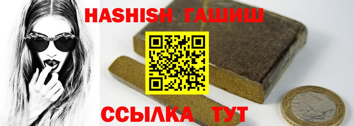 ГАШИШ  ГАШИШ Ice-O-Lator  ГАШИШ гашик  Вход с VPN  Углич 