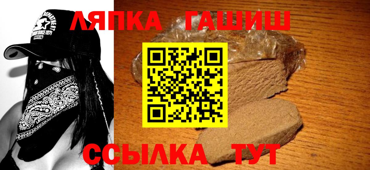 ГАШ гашик Углич