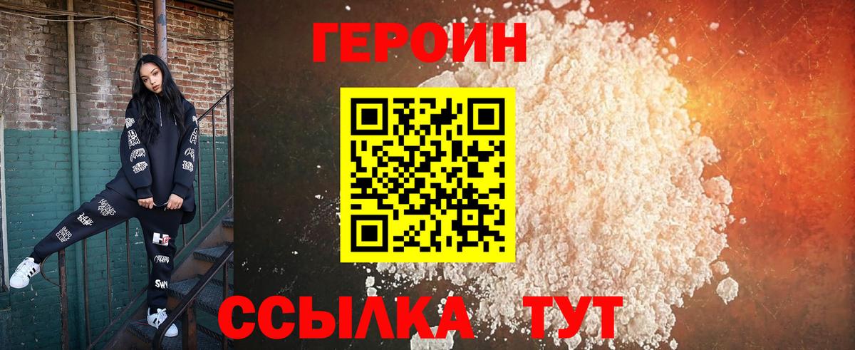 Углич  ГЕРОИН  Вход с VPN  ГЕРОИН афганец 
