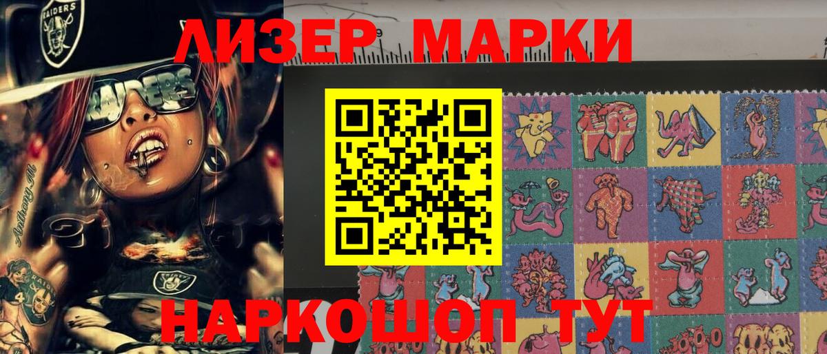 Марки 25I-NBOMe 1500мкг Углич