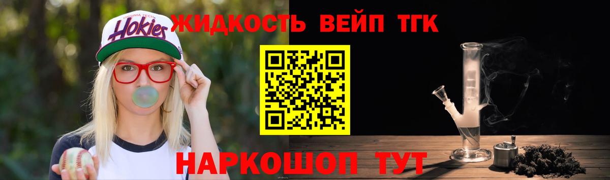 Углич  ТГК вейп  дарнет шоп  Вход с VPN 