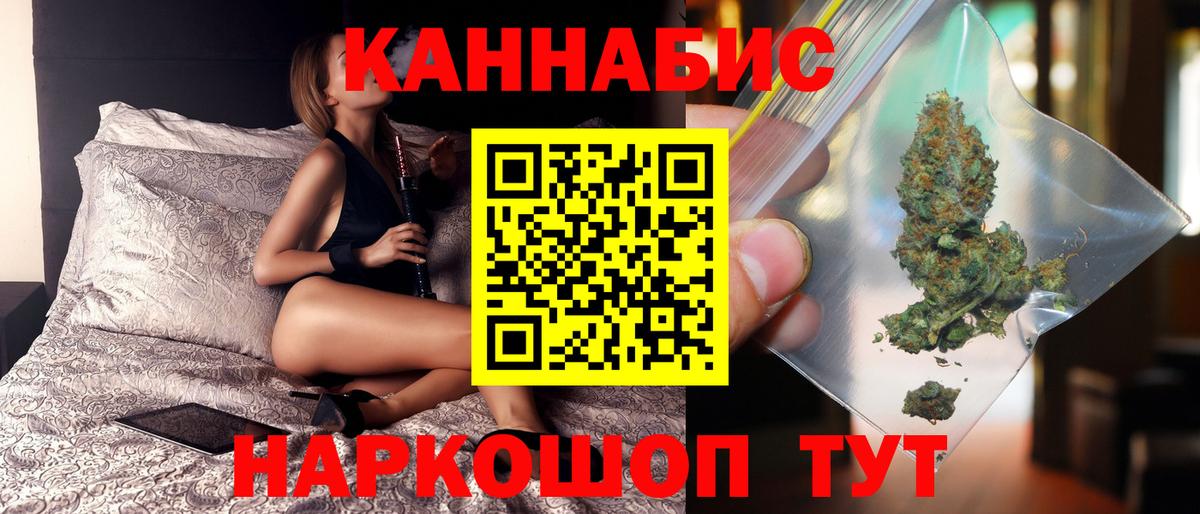 Конопля Bruce Banner Углич